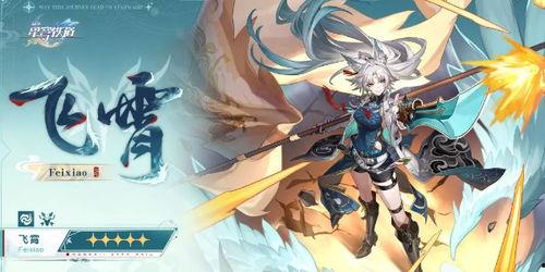 星穹铁道最新爆料视频,揭秘神秘列车与奇幻旅程  第1张